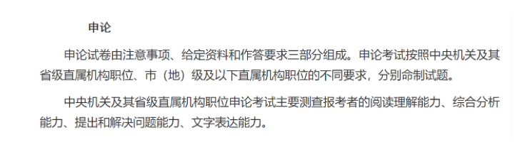 国考2023申论备战之你现在干点啥?(图2) 国考2023申论备战之你现在干点啥?(图2)