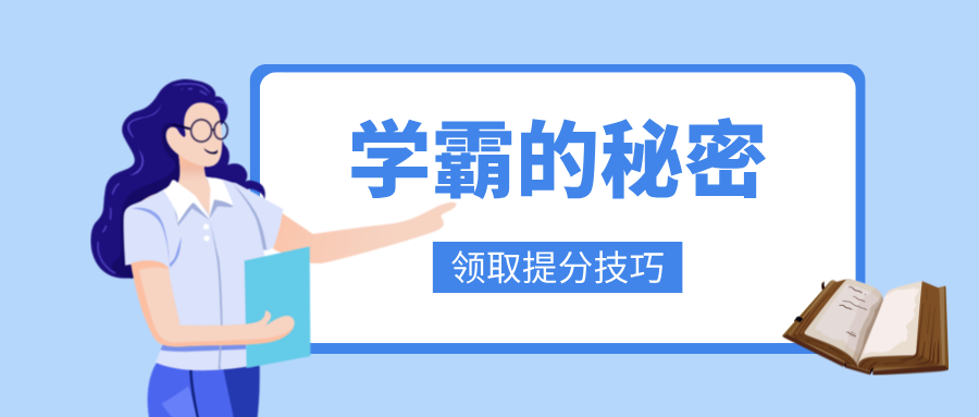政铭公考:考公务员答题技巧有哪些?(图1) 6.png