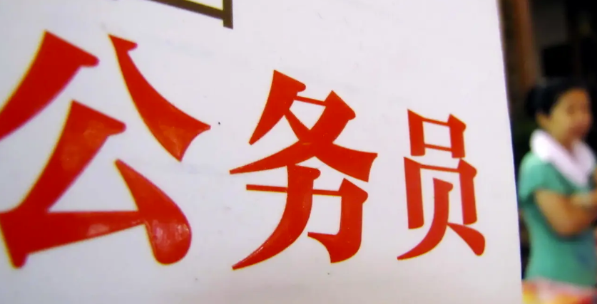 政铭公考:提升上岸率有那几点优势?(图2) 微信截图_20220818115103.png